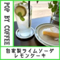 実際訪問したユーザーが直接撮影して投稿した中央通町コーヒー専門店POP BY COFFEEの写真