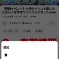 実際訪問したユーザーが直接撮影して投稿した三里塚御料たい焼き / 今川焼たいやき屋 えがおの写真