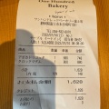 実際訪問したユーザーが直接撮影して投稿した本市場町ベーカリーOne Hundred Bakery富士店の写真