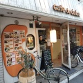 実際訪問したユーザーが直接撮影して投稿した野方カフェcafe de dolce の写真