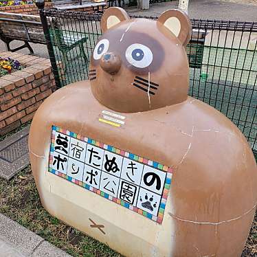 実際訪問したユーザーが直接撮影して投稿した三宿公園三宿たぬきのポンポ公園の写真