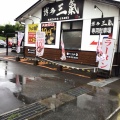 実際訪問したユーザーが直接撮影して投稿した鶴田ラーメン専門店濃厚つけ麺 風雲丸 鶴田店の写真