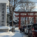 実際訪問したユーザーが直接撮影して投稿した花咲町神社北海道 護国神社の写真