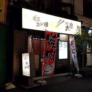 横浜の大衆焼肉 弘明寺駅前店のundefinedに実際訪問訪問したユーザーunknownさんが新しく投稿した新着口コミの写真