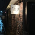 実際訪問したユーザーが直接撮影して投稿した下荒田バーWHISKY BAR JOSUIの写真