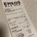 実際訪問したユーザーが直接撮影して投稿した多肥上町ガソリンスタンドENEOS 多肥SS 株式会社ヤマウチの写真