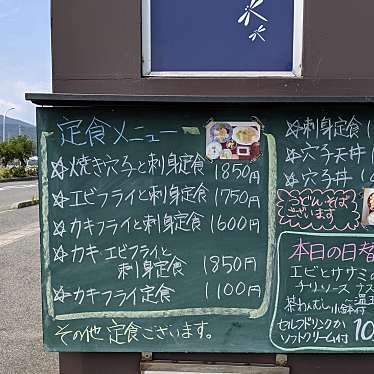 実際訪問したユーザーが直接撮影して投稿した日生町日生定食屋ぼろ小屋の写真