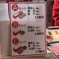 実際訪問したユーザーが直接撮影して投稿した難波肉まん551蓬莱 南海なんば駅店の写真