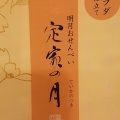 実際訪問したユーザーが直接撮影して投稿した栄せんべい / えびせん小倉山荘 名古屋松坂屋店の写真