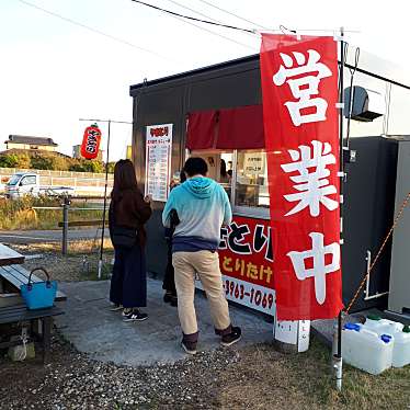 実際訪問したユーザーが直接撮影して投稿した飯富焼鳥焼き鳥とりたけの写真