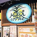 実際訪問したユーザーが直接撮影して投稿した春日町カフェMIYORI coffeeの写真