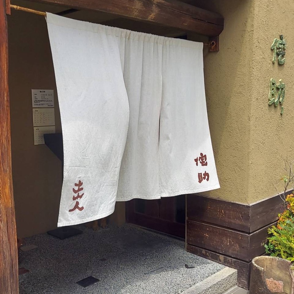 実際訪問したユーザーが直接撮影して投稿した上賀茂桜井町イタリアン馳走の写真