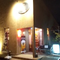 実際訪問したユーザーが直接撮影して投稿した三ケ居酒屋居酒屋 呑空の写真