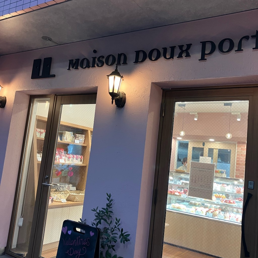 実際訪問したユーザーが直接撮影して投稿した新城ケーキmaison_doux_porte 武蔵新城の写真