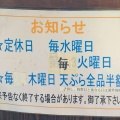 実際訪問したユーザーが直接撮影して投稿した東高篠そばこんぴらや 工場本店の写真