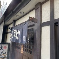実際訪問したユーザーが直接撮影して投稿した小石川居酒屋えんまやの写真