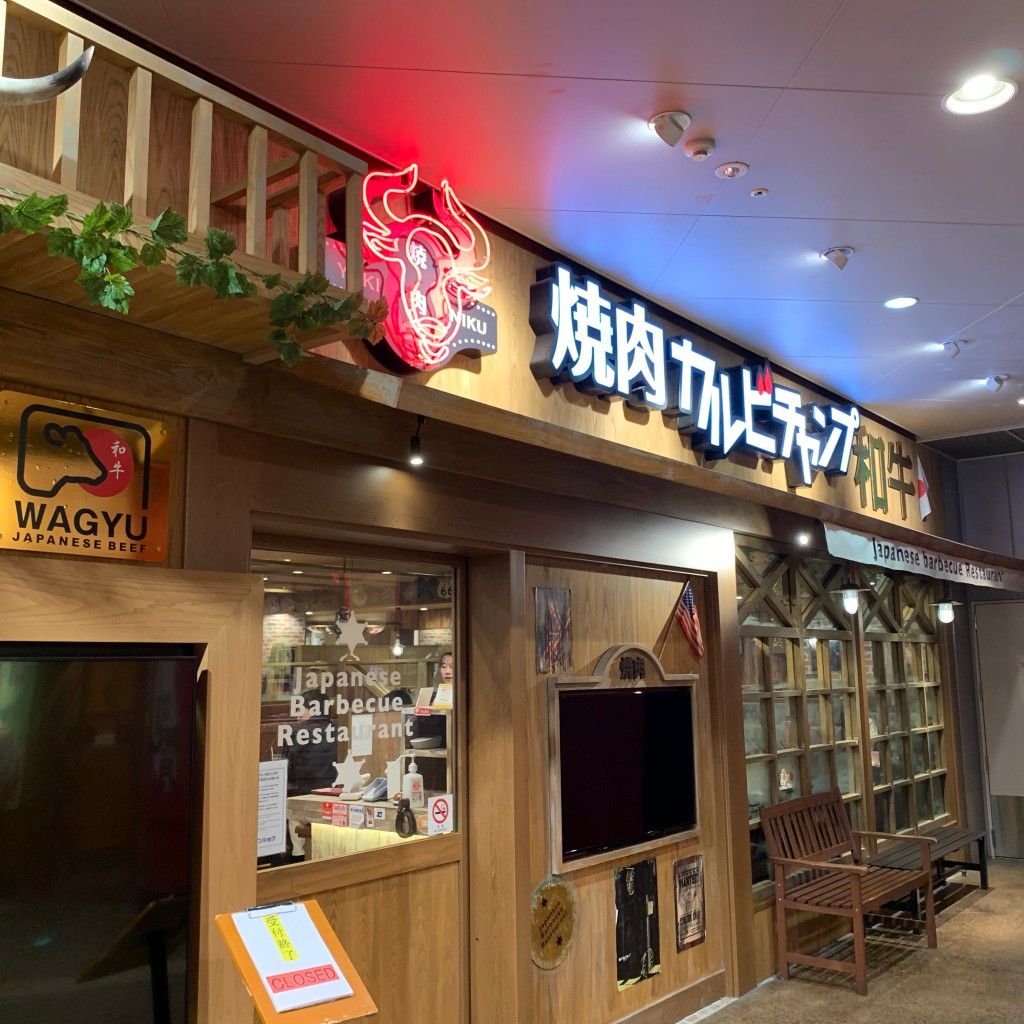 実際訪問したユーザーが直接撮影して投稿した島屋焼肉焼肉カルビチャンプ ユニバーサル・シティウォーク大阪内店の写真