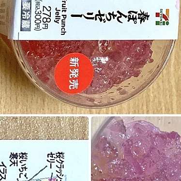 実際訪問したユーザーが直接撮影して投稿した東中コンビニエンスストアセブンイレブン 大和高田東中1丁目の写真