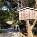 実際訪問したユーザーが直接撮影して投稿した中村町神社月読宮の写真