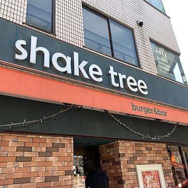 こもも・walnutsieeeさんが投稿した亀沢ハンバーガーのお店Shake Tree Burger & Bar TOKYO/シェイクツリー バーガーアンドバー トウキョウの写真