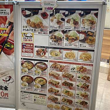 からあげ、定食、丼 がブリチキン。イオンモール豊川店のundefinedに実際訪問訪問したユーザーunknownさんが新しく投稿した新着口コミの写真