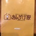 実際訪問したユーザーが直接撮影して投稿した今池パスタあんかけ家 千種駅前店の写真