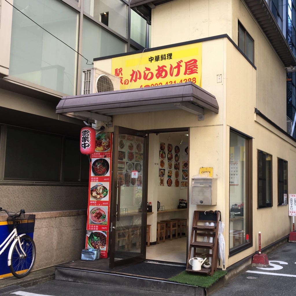 実際訪問したユーザーが直接撮影して投稿した博多駅東中華料理駅東のからあげ屋の写真