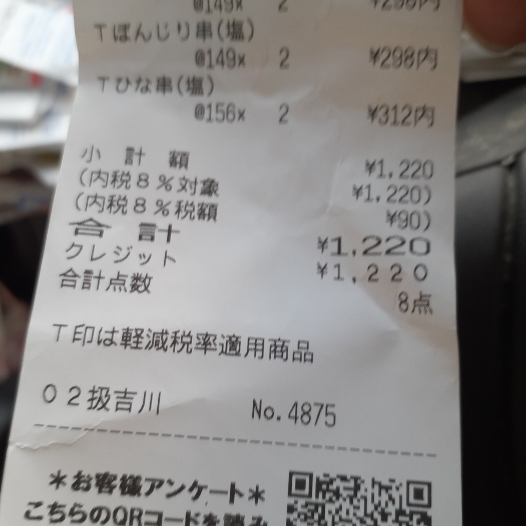 ユーザーが投稿したTひな串(たれ)の写真 - 実際訪問したユーザーが直接撮影して投稿した中之島焼鳥銀座惣菜店 神戸南店の写真