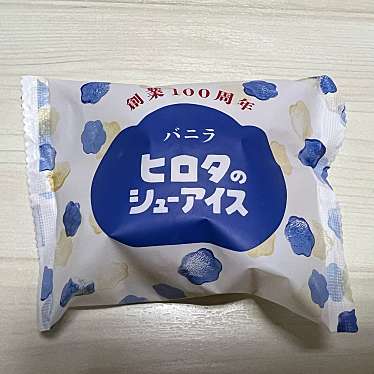 洋菓子のヒロタ Echika表参道駅店のundefinedに実際訪問訪問したユーザーunknownさんが新しく投稿した新着口コミの写真