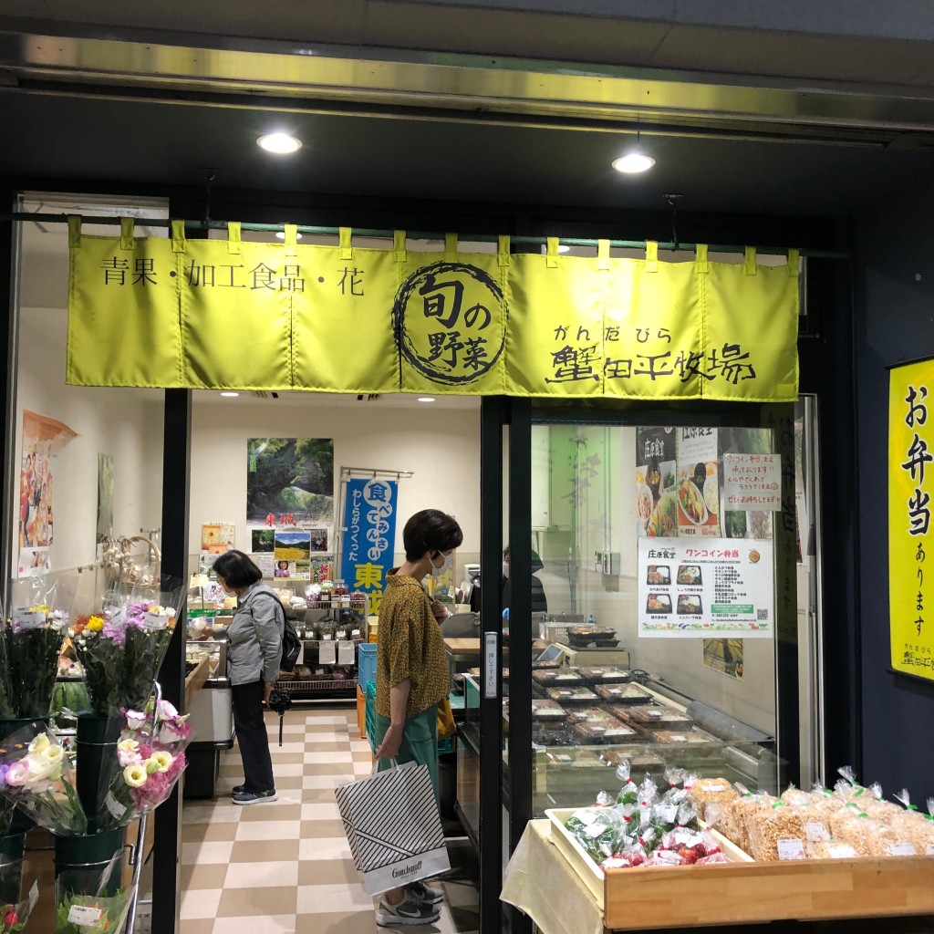 実際訪問したユーザーが直接撮影して投稿した基町食料品店蟹田平牧場 バスセンター店の写真