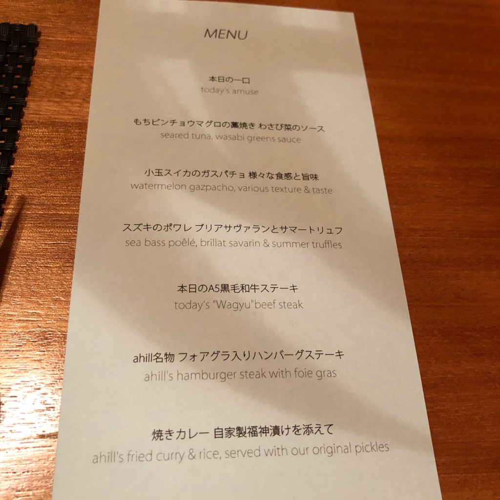 ユーザーが投稿したMENU Cの写真 - 実際訪問したユーザーが直接撮影して投稿した西麻布フレンチahill azabuの写真