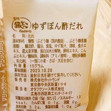 実際訪問したユーザーが直接撮影して投稿した本町たこ焼き築地銀だこ マルイファミリー志木店の写真