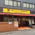 実際訪問したユーザーが直接撮影して投稿した道修町居酒屋インド料理タラキッチンの写真