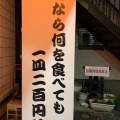 実際訪問したユーザーが直接撮影して投稿した新家町寿司すし嘉の写真