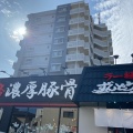 実際訪問したユーザーが直接撮影して投稿した八熊通ラーメン専門店ずんどう屋 八熊通店の写真