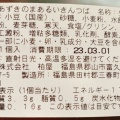 実際訪問したユーザーが直接撮影して投稿した香久池和菓子柏屋 香久池店の写真