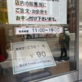 実際訪問したユーザーが直接撮影して投稿した中洲スイーツ博多蒸氣屋 中洲店の写真