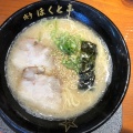 実際訪問したユーザーが直接撮影して投稿した東入部ラーメン / つけ麺ほくと亭の写真