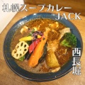 実際訪問したユーザーが直接撮影して投稿した新町スープカレー札幌スープカレーJACK 新町店の写真