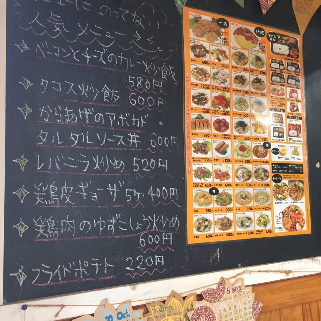 実際訪問したユーザーが直接撮影して投稿した蓑原町お弁当炒飯屋 華丸の写真