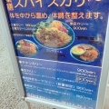 実際訪問したユーザーが直接撮影して投稿した飯田橋カレーCurry & Spice Bar 咖喱人の写真