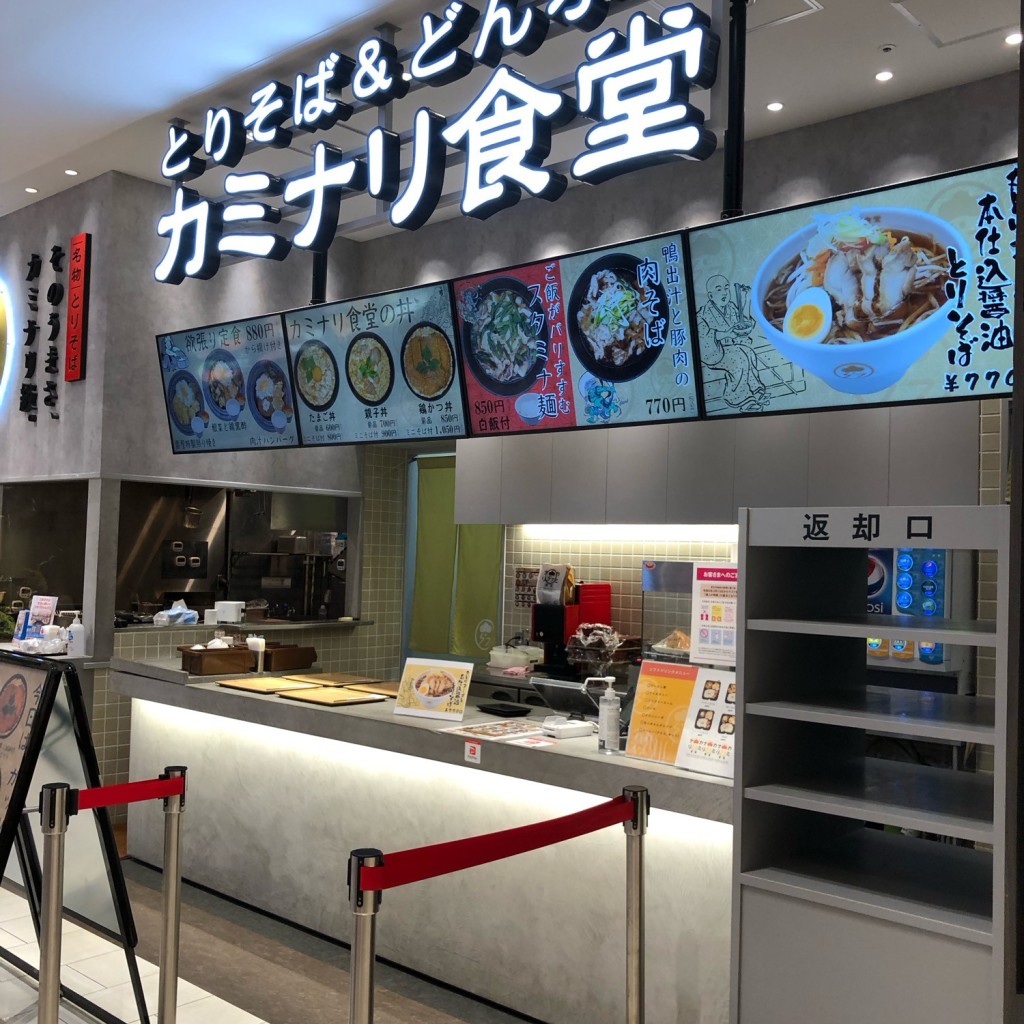 実際訪問したユーザーが直接撮影して投稿した新合川ラーメン / つけ麺とりそば&どんぶり カミナリ食堂の写真