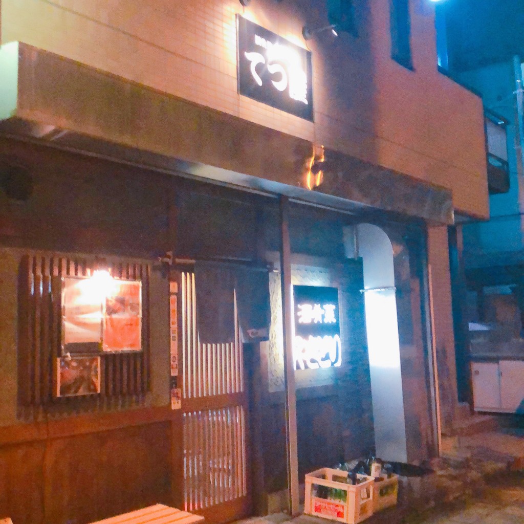 実際訪問したユーザーが直接撮影して投稿した上落合居酒屋てつ屋の写真