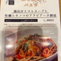 実際訪問したユーザーが直接撮影して投稿した太子堂パスタパスタ食堂 TOKYO MEAT PASTAの写真