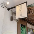 実際訪問したユーザーが直接撮影して投稿した美浜ベーカリーア ピース オブ by 僕ができること。 北谷店の写真