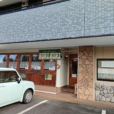 空の虹さんが投稿した大畑町大洞喫茶店のお店クリクリ/KURIKURIの写真