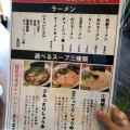 実際訪問したユーザーが直接撮影して投稿した向町ラーメン / つけ麺ようら 本店の写真