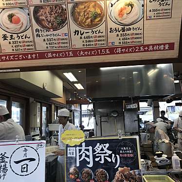 しゅたたたさんが投稿した竜神町うどんのお店丸亀製麺 豊田店/マルガメセイメン トヨタテンの写真