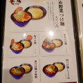 実際訪問したユーザーが直接撮影して投稿した惣社ラーメン / つけ麺紅丸の写真