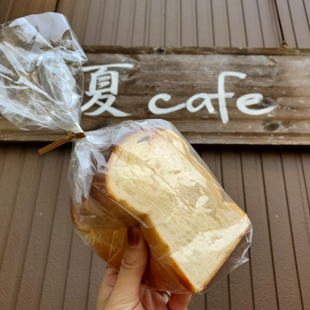 実際訪問したユーザーが直接撮影して投稿した東浪見カフェ夏cafeの写真